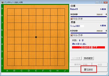 置石の設定もできます