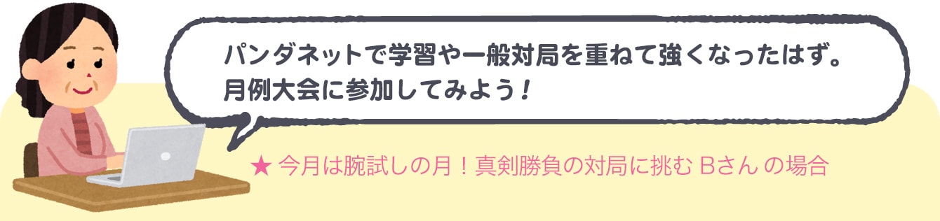 Aさんの場合：毎日碁に明け暮れるためか、家族からの目線が少し冷たい…よし!カタログギフトをゲットして家族にプレゼントを贈ろう!