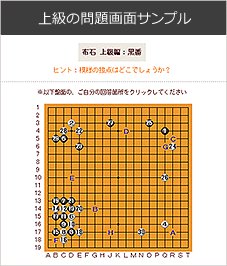 上級の問題画面サンプル